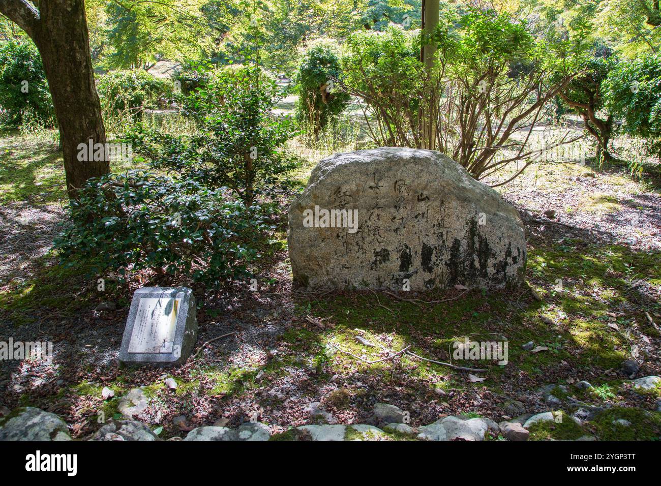 Forêt près de la célèbre forêt de bambous à Arashiyama présente des rochers sur lesquels sont inscrits certains des poèmes de cent poètes, un poème chacun. Banque D'Images