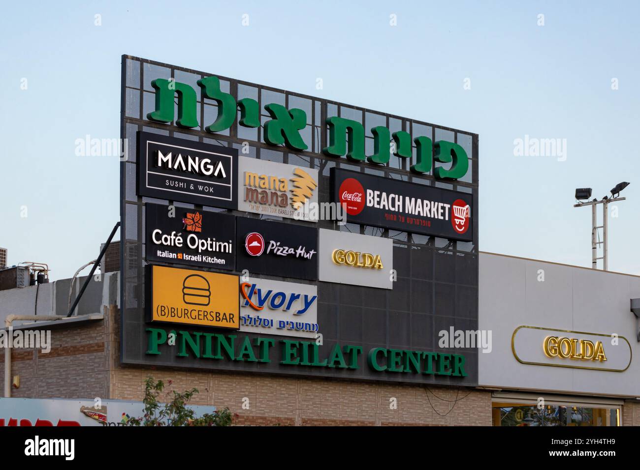 Eilat, Israël- 10 mai 2024 : panneau P'ninat Eilat Center informant les entreprises au centre commercial extérieur dans le centre d'Eilat Banque D'Images