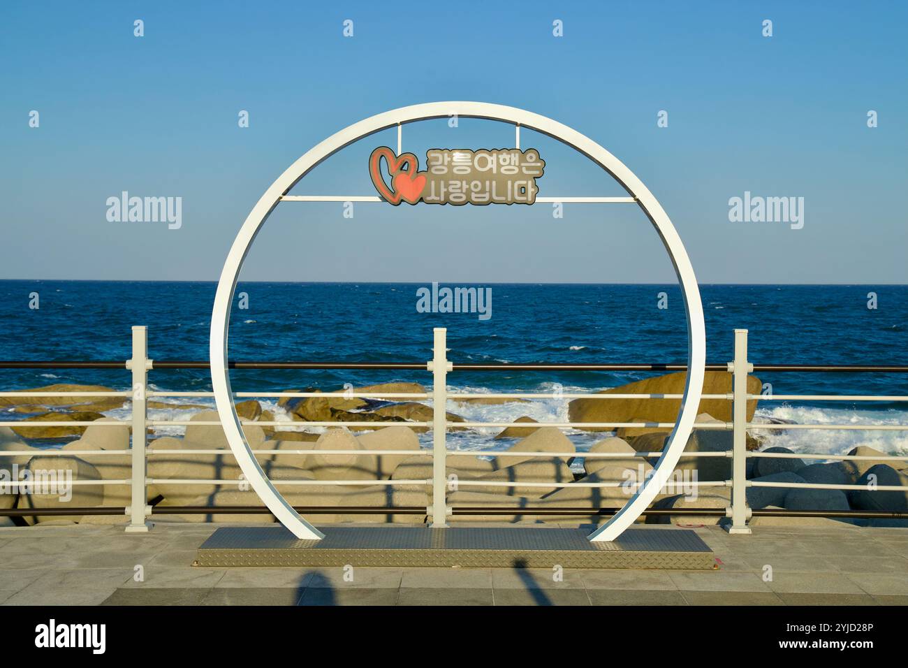 Gangneung, Corée du Sud - 3 novembre 2024 : un spot photo populaire avec un cadre circulaire et une signalisation sur le thème de l'amour, situé le long de la côte pittoresque à S. Banque D'Images
