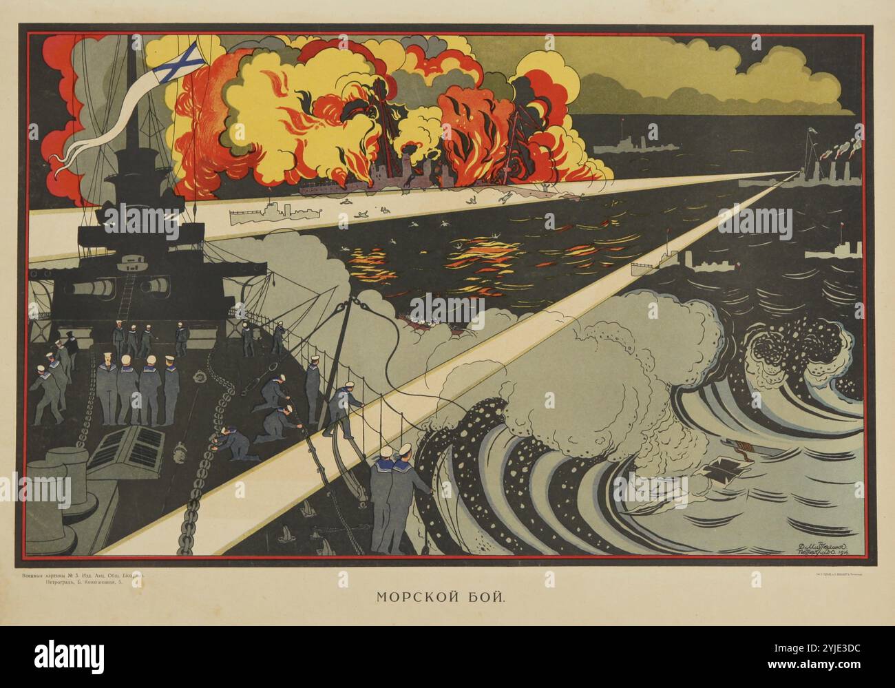 Sea Battle. Musée : COLLECTION PRIVÉE. Auteur : Dimitri Isidorovich Mitrokhin. Copyright : cette œuvre n'est pas dans le domaine public. Il est de votre responsabilité d'obtenir toutes les autorisations de tiers nécessaires auprès du gestionnaire de droits d'auteur dans votre pays avant la publication. Banque D'Images