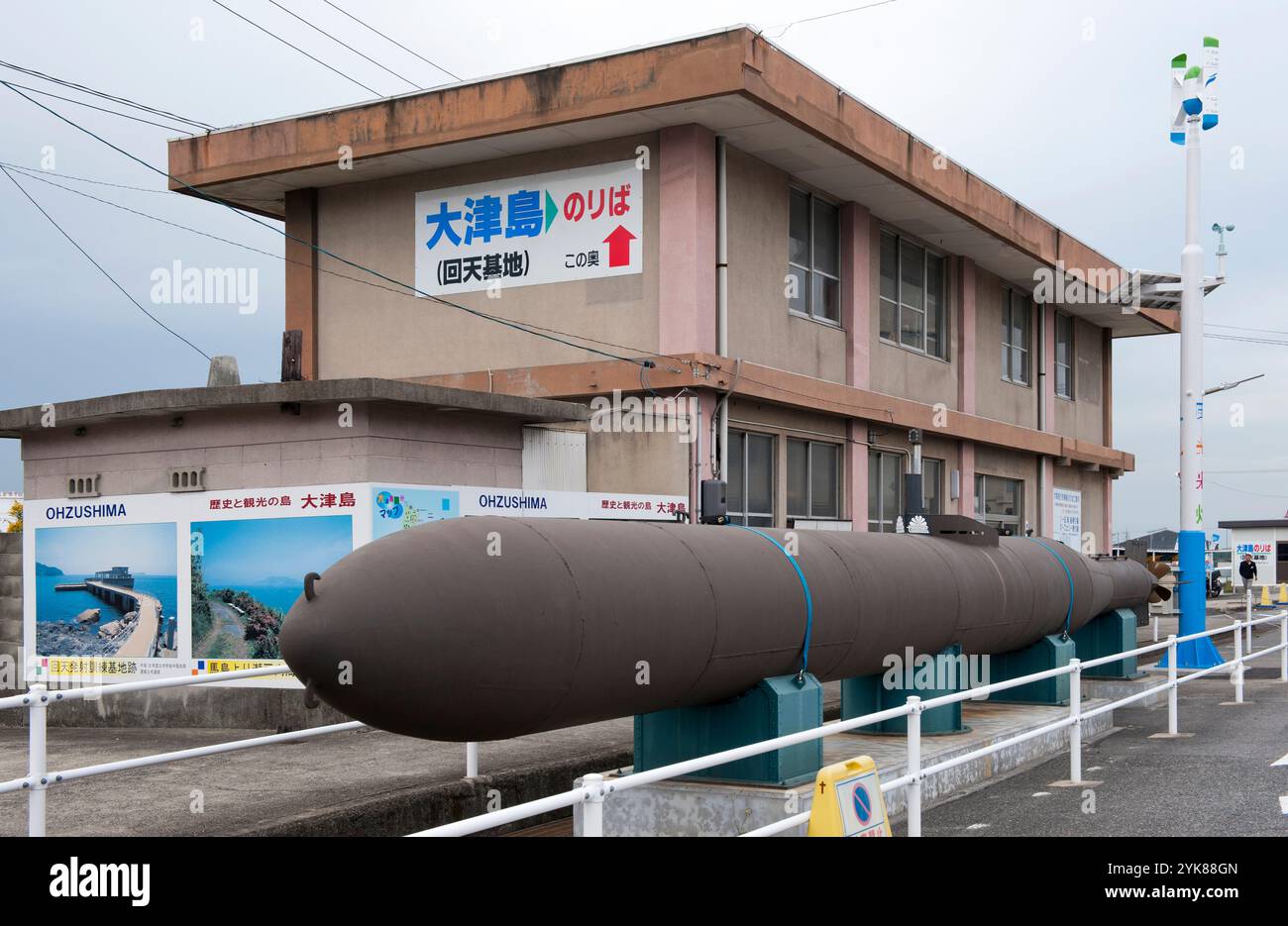 Torpille suicide Kaiten au bâtiment du ferry pour bateau à Ozushima (Otsushima) emplacement du Musée mémorial Kaiten, Yamaguchi, Japon. Banque D'Images