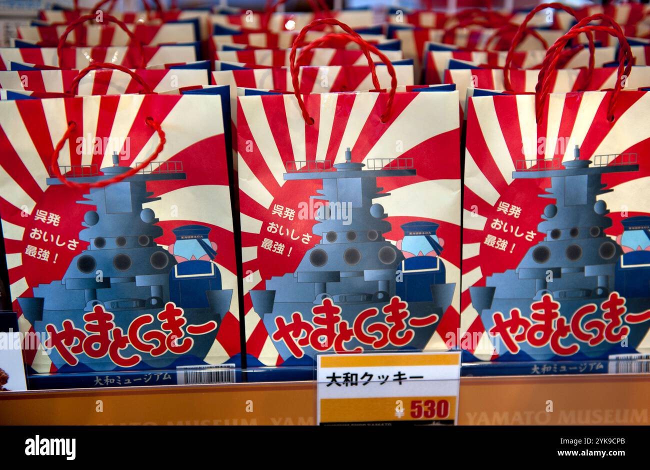 Exposition de biscuits de cuirassé Yamato dans la boutique de cadeaux du Musée Yamato (Musée maritime de Kure) à Kure, Hiroshima, Japon. Banque D'Images