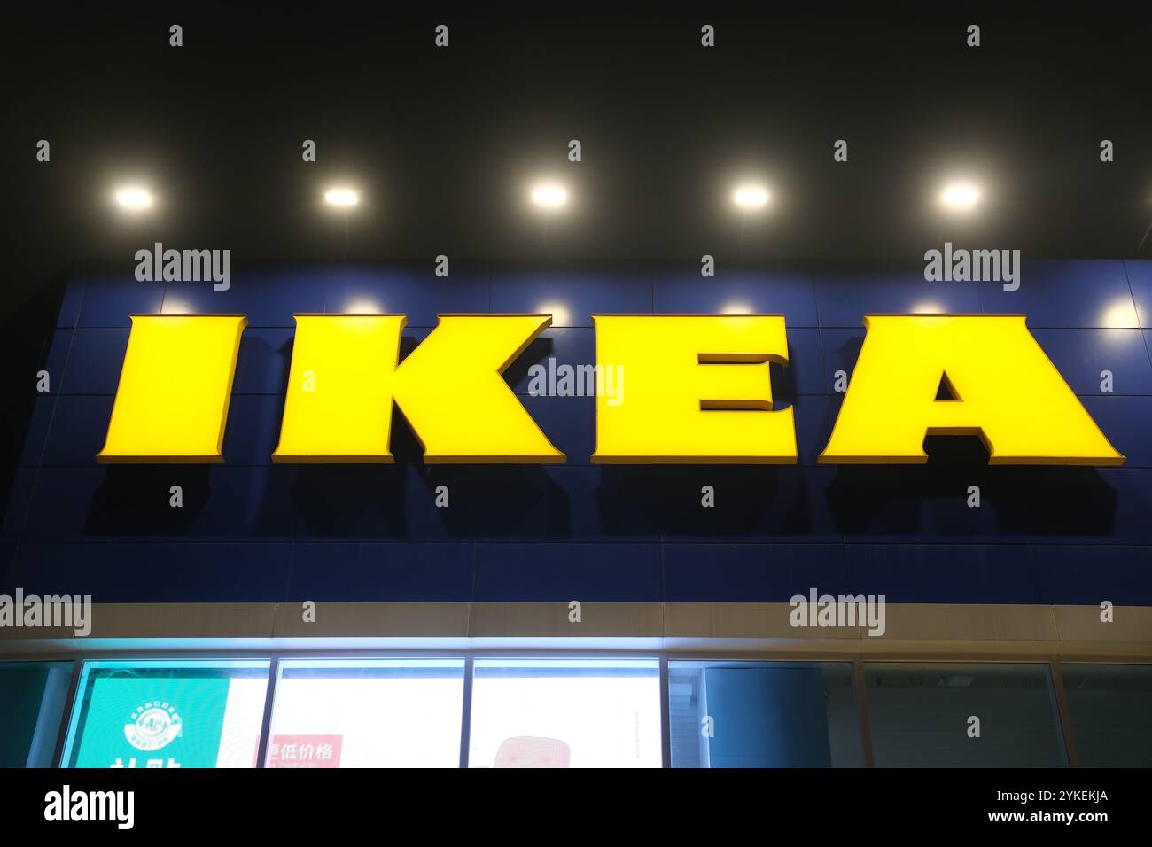 Shanghai, Chine-Nov.17th 2024 : logo de marque de magasin IKEA en gros plan Banque D'Images