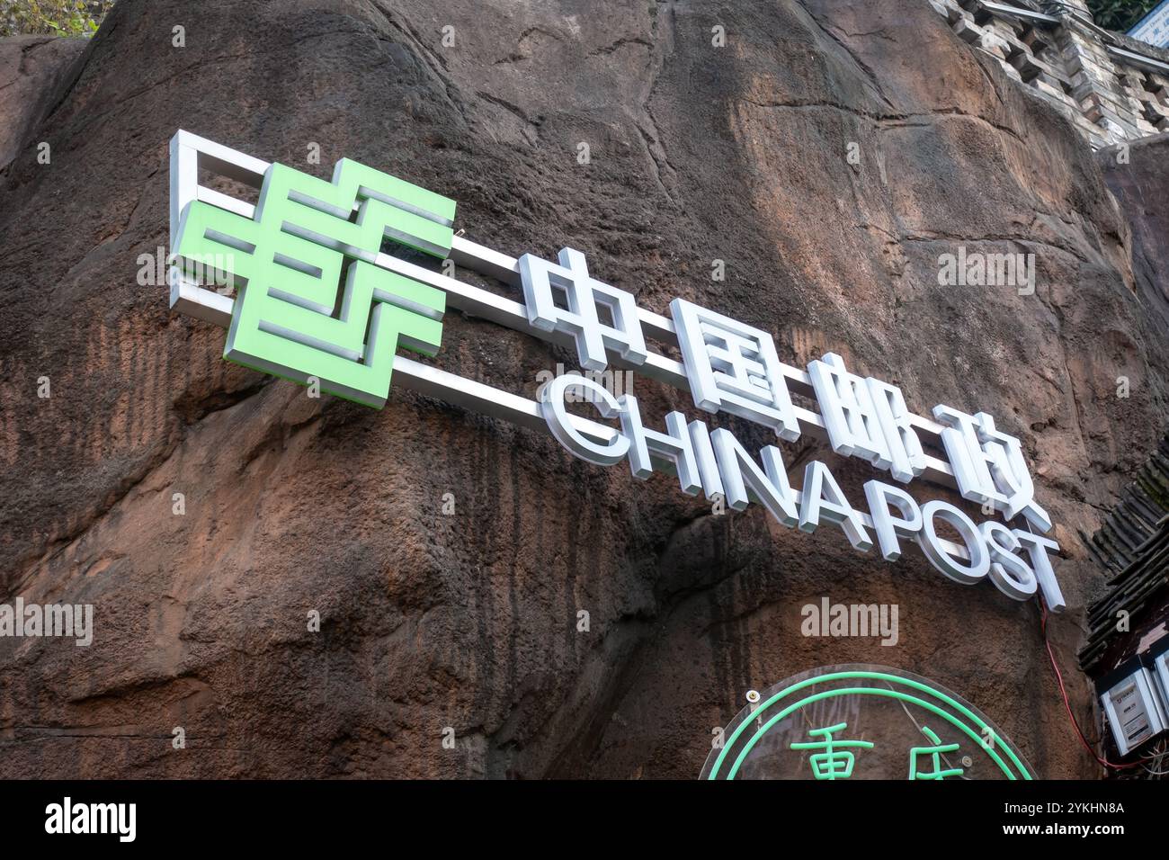 Chongqing, Chine- 7 décembre 2023, panneau China Post. China Post est la société nationale de services postaux de la République populaire de Chine. Banque D'Images