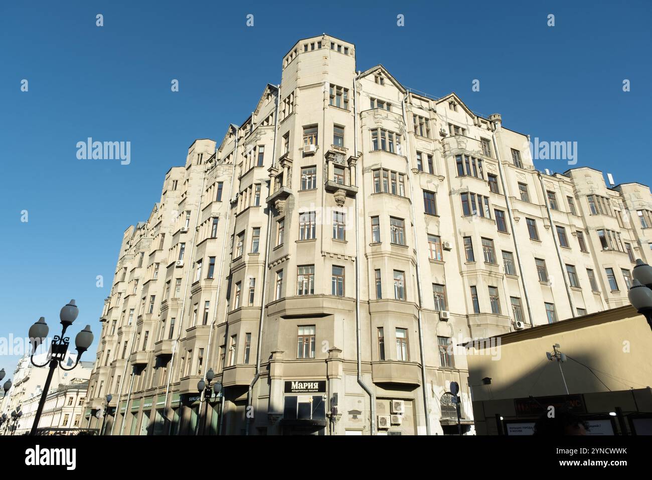 Moscou, Russie - 15 août 2024 : une photographie d'un bâtiment historique situé sur la rue Arbat, Moscou, mettant en valeur sa beauté architecturale sous un b clair Banque D'Images Moscou, Russie - 15 août 2024 : une photographie d'un bâtiment historique situé sur la rue Arbat, Moscou, mettant en valeur sa beauté architecturale sous un b clair Banque D'Images