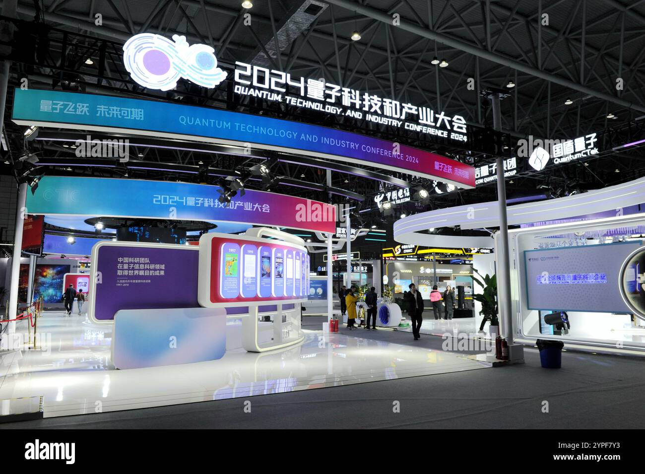 HEFEI, CHINE - 30 NOVEMBRE 2024 - expérience des visiteurs à la conférence Quantum Technology and Industry 2024 à Hefei, province d'Anhui, Chine, novembre 30, Banque D'Images