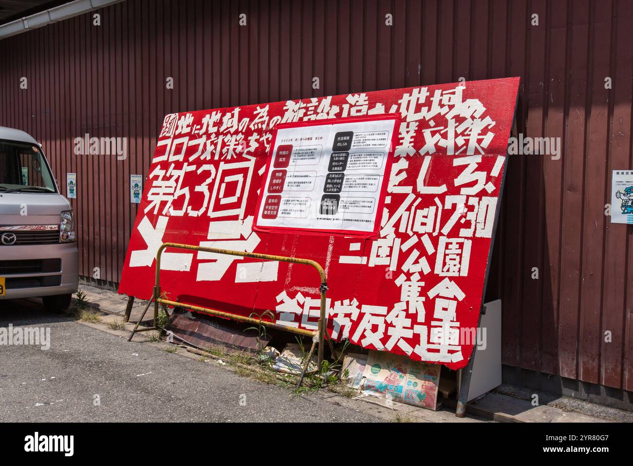 Signe de protestation à Kamagasaki, Osaka. Traduction : construire des installations pour la communauté sur des terrains vacants et mettre en œuvre des mesures Covid pour la région! 53e jour de mai Banque D'Images