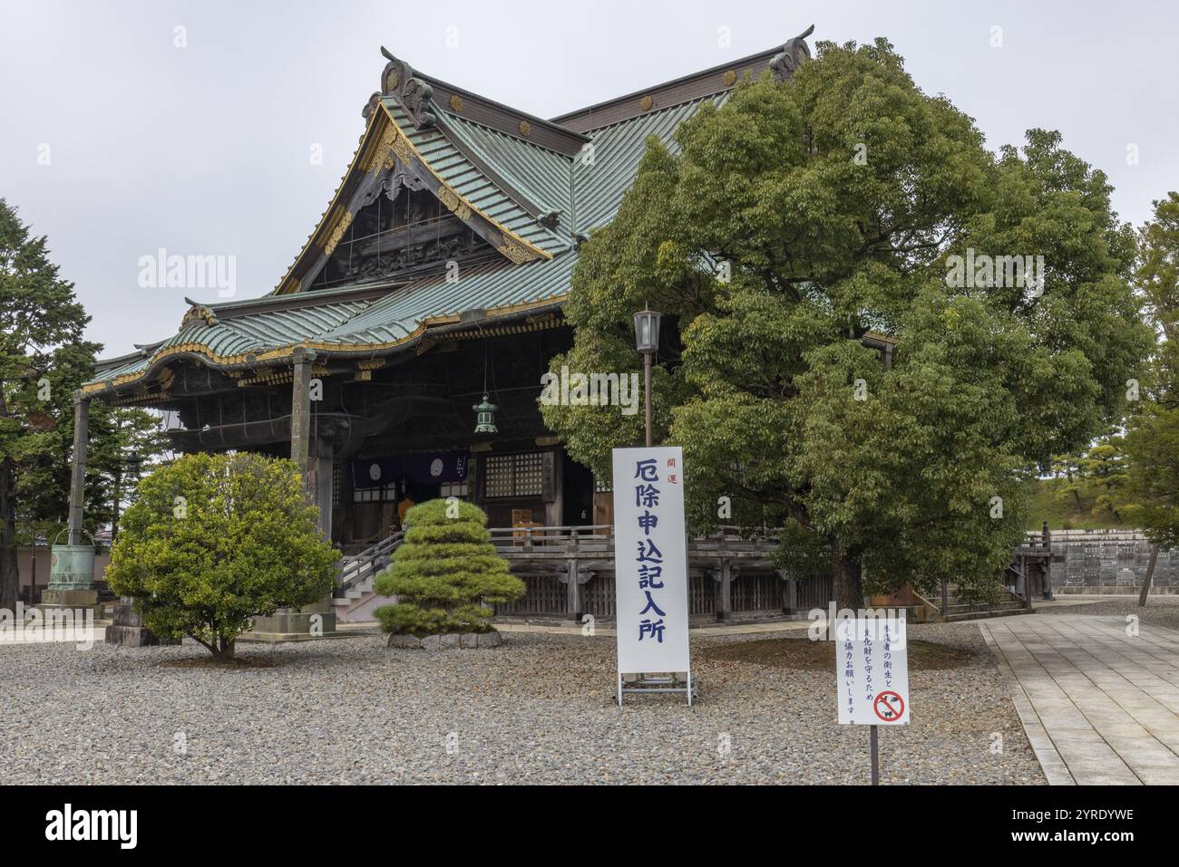 Shakado Hall, complexe du temple Narita-san, Narita, Chiba, Japon, Asie Banque D'Images