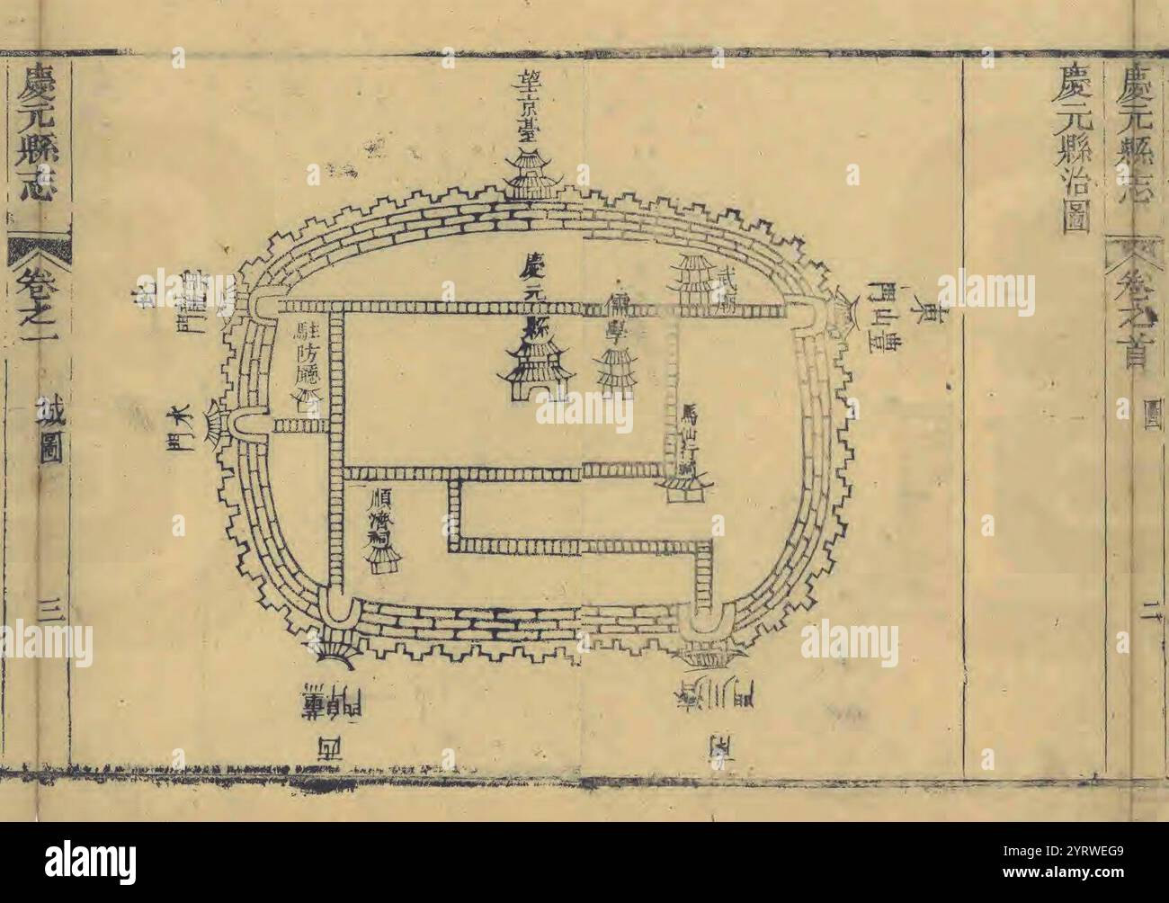 Mur de la ville de Qingyuan, Zhejiang en 1843. Banque D'Images