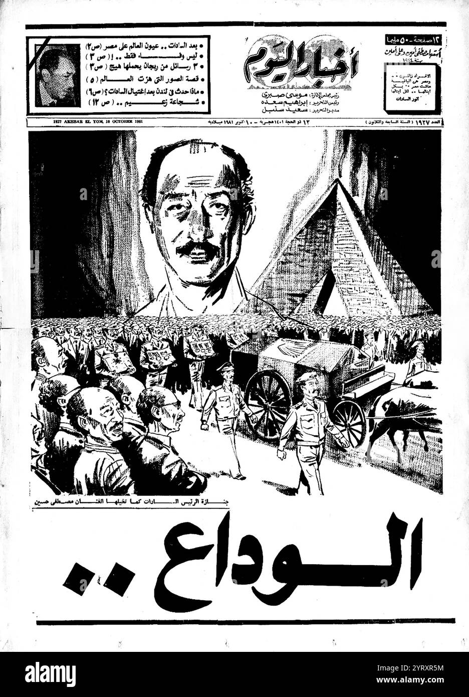 Al Akhbar couverture médiatique égyptienne de l'assassinat du président Anouar Sadate d'Égypte. Le 6 octobre 1981, Sadate a été assassiné lors du défilé annuel de la victoire qui s'est tenu au Caire. L'assassinat a été perpétré par des membres du Jihad islamique égyptien. L'assassinat de Sadate provient des islamistes qui se sont opposés à l'initiative de paix de Sadate avec Israël et les États-Unis concernant les accords de Camp David. Banque D'Images