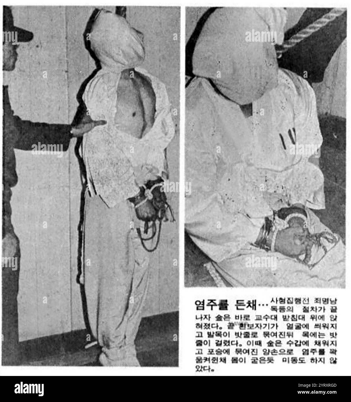 Kim Jae gyu assassin du président Park Chung Hee, le troisième président de la Corée du Sud, assassiné le 26 octobre 1979, lors d'un dîner à la maison sûre de l'Agence centrale de renseignement coréenne (KCIA) près de l'enceinte présidentielle de la Maison bleue dans le district de Jongno, Séoul, Corée du Sud. C'était le premier assassinat d'un chef d'État en Corée du Sud et en Corée en 605 ans, depuis l'assassinat de Gongmin de Goryeo. Kim Jae gyu, directeur de la KCIA et chef de la sécurité du président, était responsable de l'assassinat. Park a été abattu dans la poitrine et la tête, et est mort presque immedia Banque D'Images