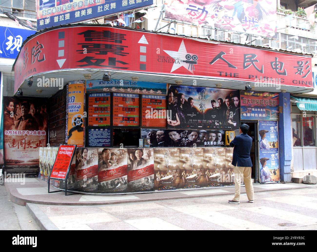 « La fondation d'une République » est un film historique chinois de 2009 commandé par le régulateur chinois du cinéma et réalisé par le China film Group (CFG), une société d'État, pour marquer le 60e anniversaire de la République populaire de Chine. Le film a été co-réalisé par le réalisateur Huang Jianxin de cinquième génération et le président du China film Group Han Sanping. Banque D'Images