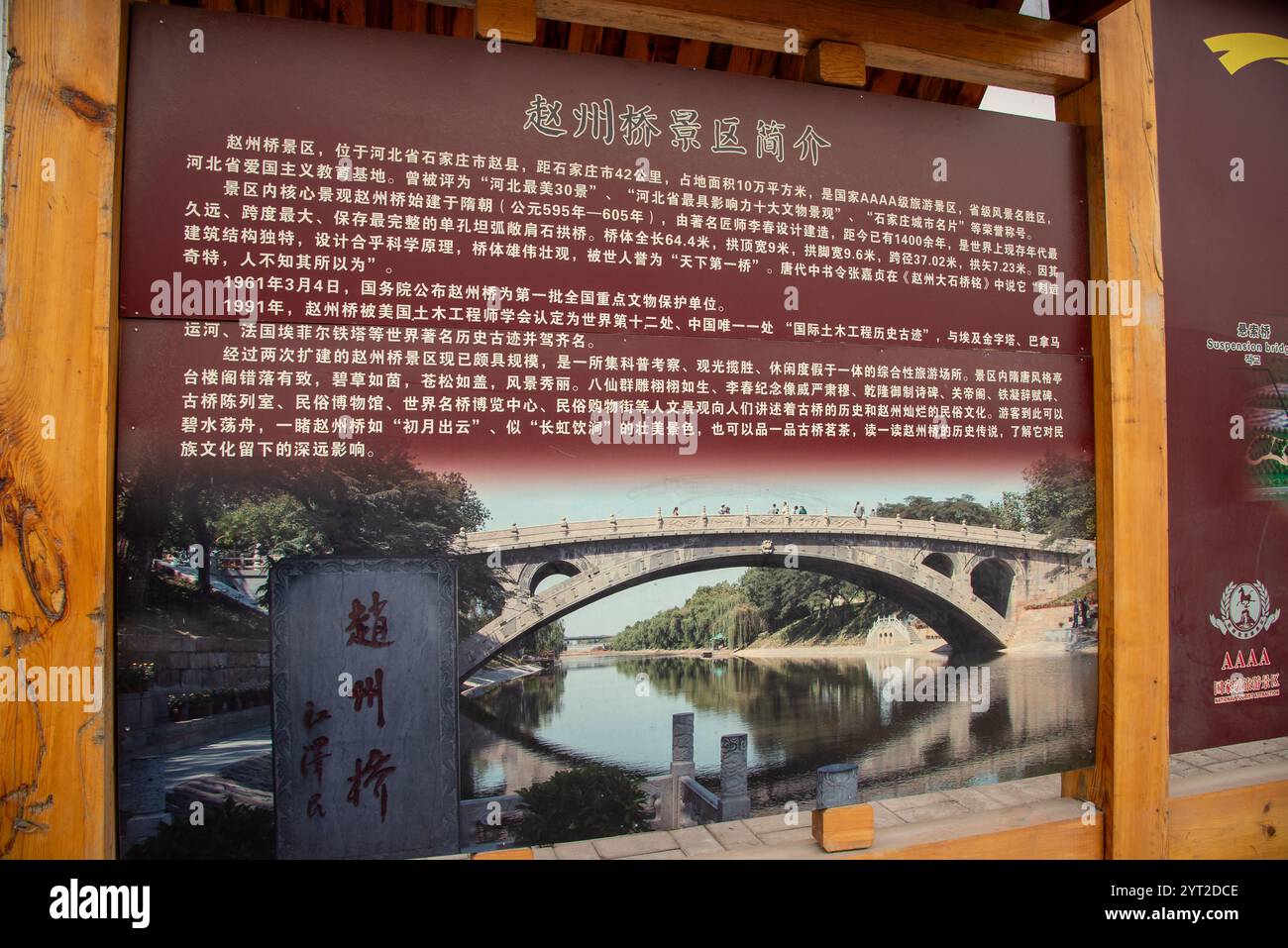 Célèbre vieux pont en arc à Zhaozhou. Probablement le plus vieux pont de Chine. Banque D'Images
