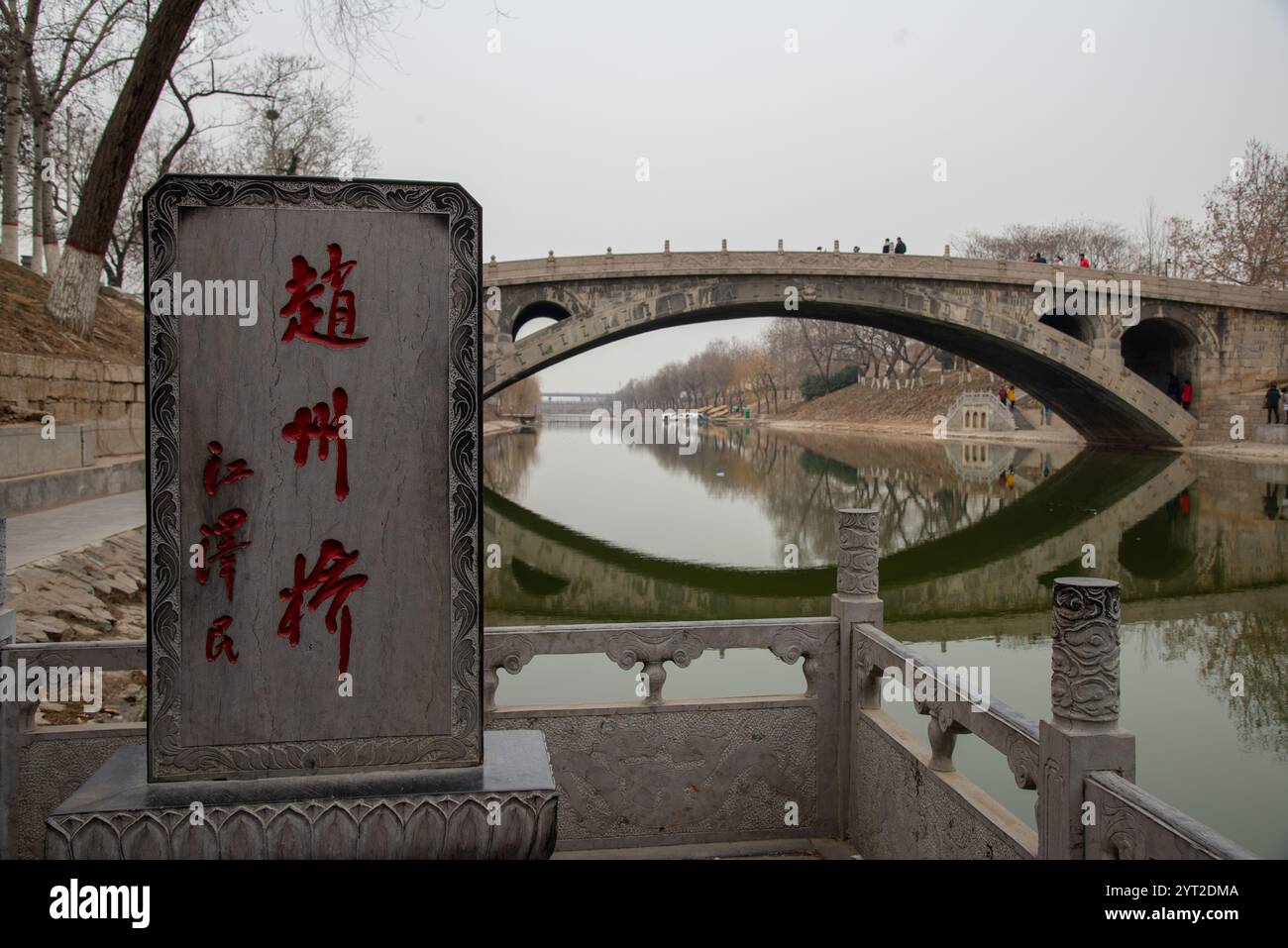 Célèbre vieux pont en arc à Zhaozhou. Probablement le plus vieux pont de Chine. Banque D'Images