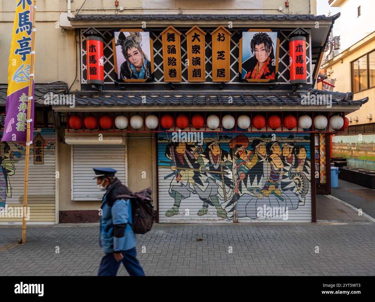Entrée principale de la salle de comédie Mokubatei Kibametei à Asakusa Tokyo Japon Banque D'Images