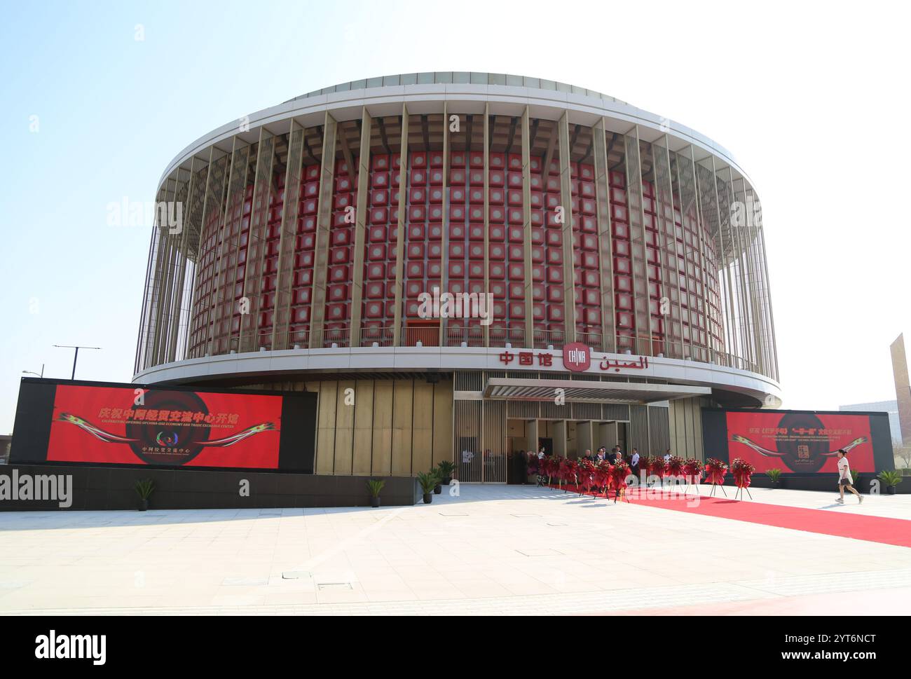 Dubaï. 6 décembre 2024. Cette photo prise le 6 décembre 2024 montre le pavillon chinois de Dubai Expo City à Dubaï, aux Émirats arabes Unis (eau). La cérémonie d'inauguration du Centre d'économie et de commerce Chine-eau a eu lieu vendredi au pavillon chinois de Dubai Expo City. Crédit : Wen Xinnian/Xinhua/Alamy Live News Banque D'Images