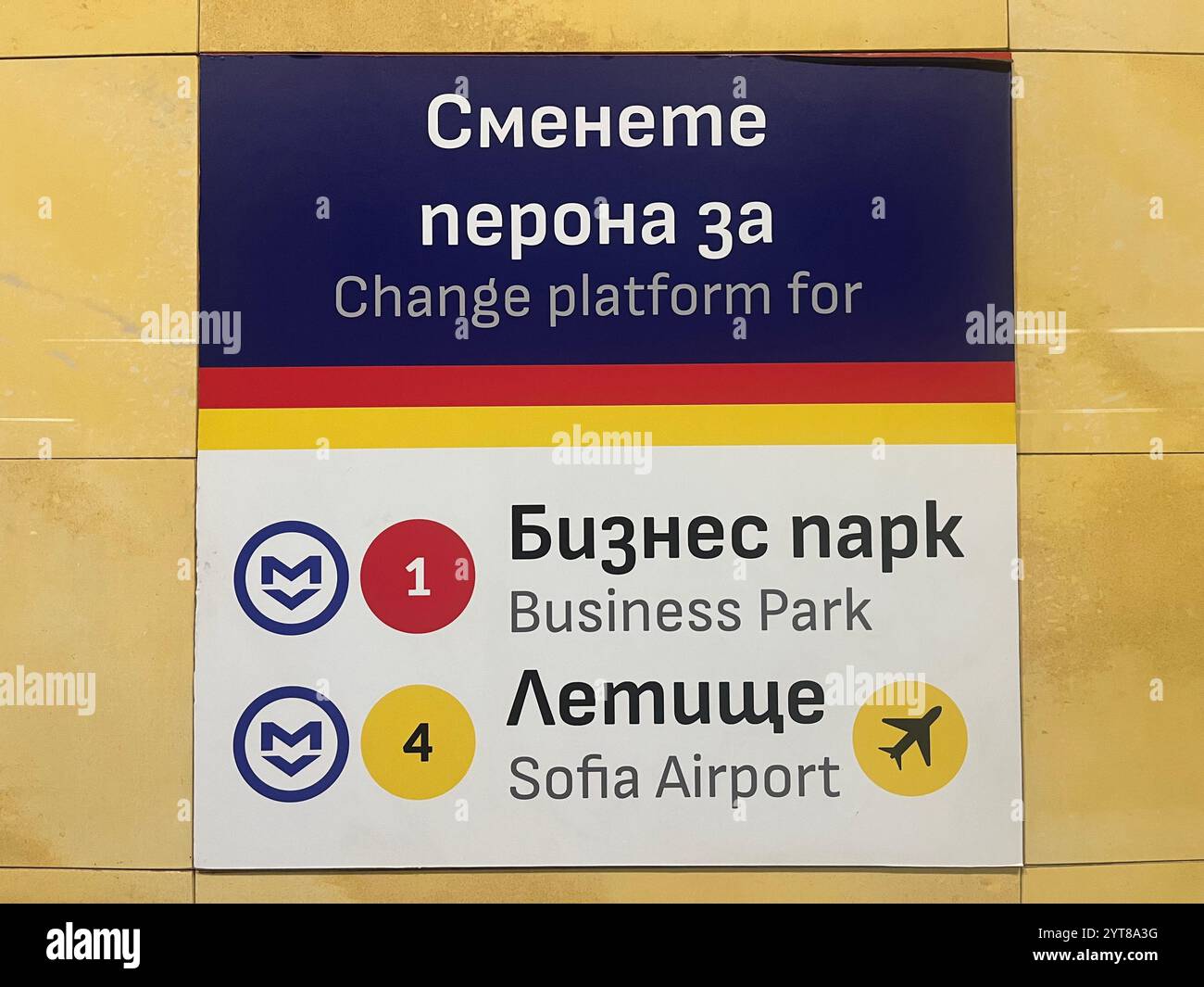 panneau bilingue, info, information, voyage, aéroport, parc d'affaires, métro, métro, métro, métro, station, Sofia Bulgarie, Europe de l'est, Balkans, UE - Image de stock capturée avec un smartphone