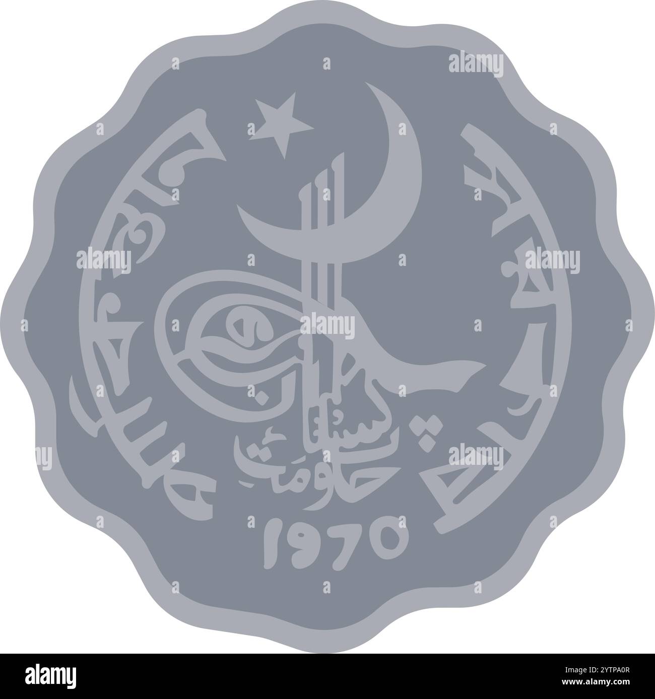 Pakistanaise 50 paisa vieille pièce. La roupie pakistanaise est la monnaie nationale du Pakistan. Illustration de Vecteur