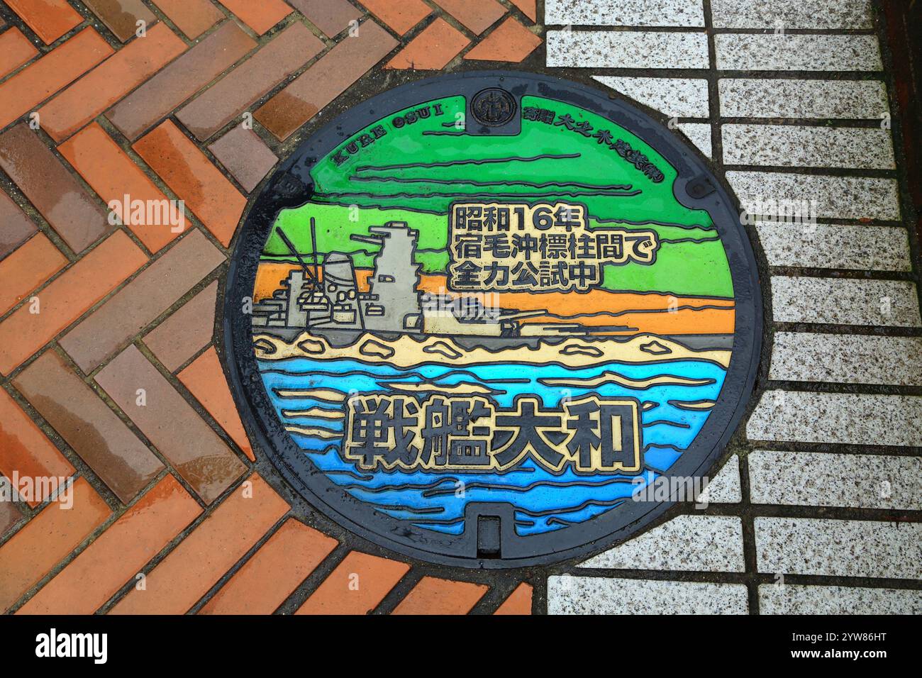 Cuirassé Yamato Manhole Banque D'Images