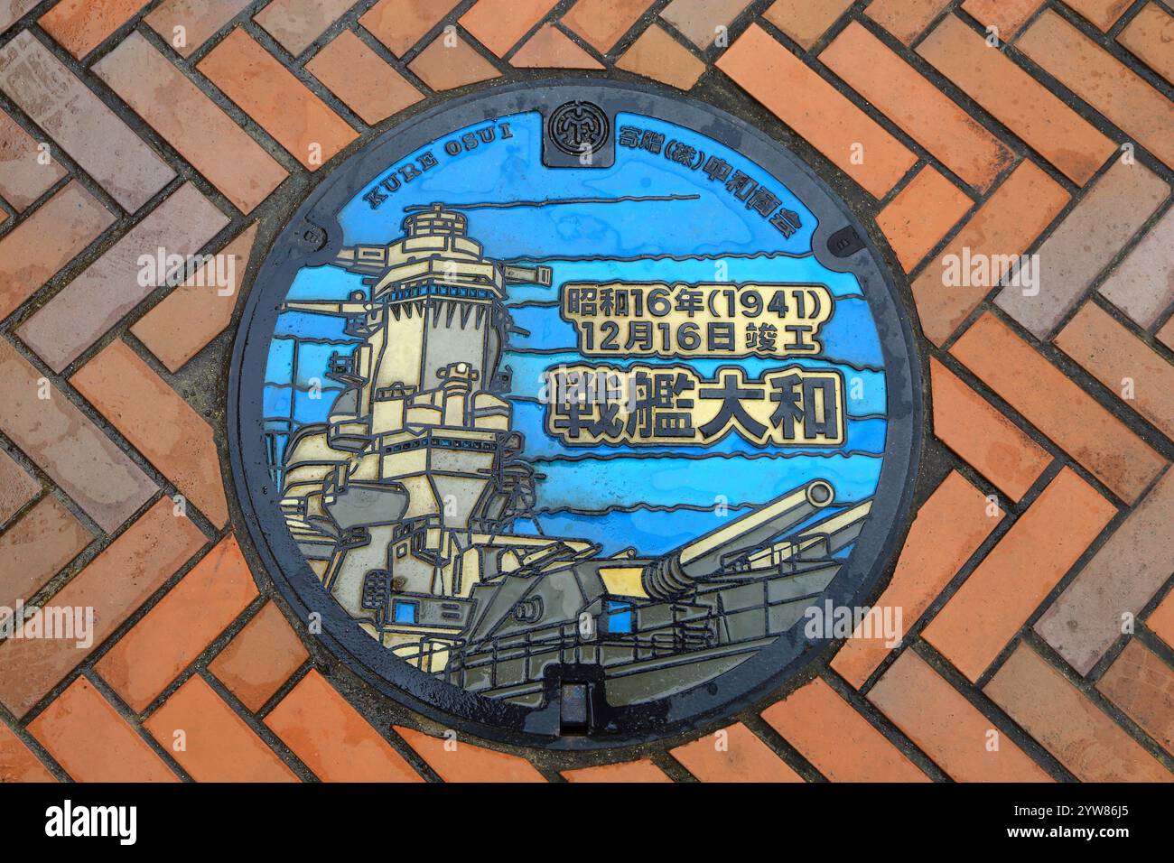 Cuirassé Yamato Manhole Banque D'Images