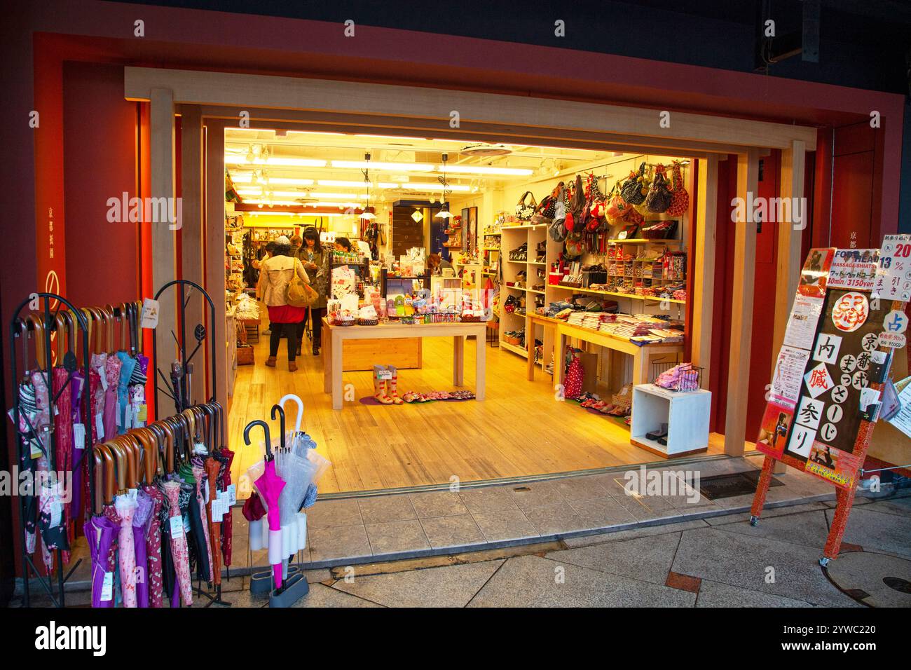 Magasin vendant des produits traditionnels japonais à Gion, Kyoto, Japon Banque D'Images