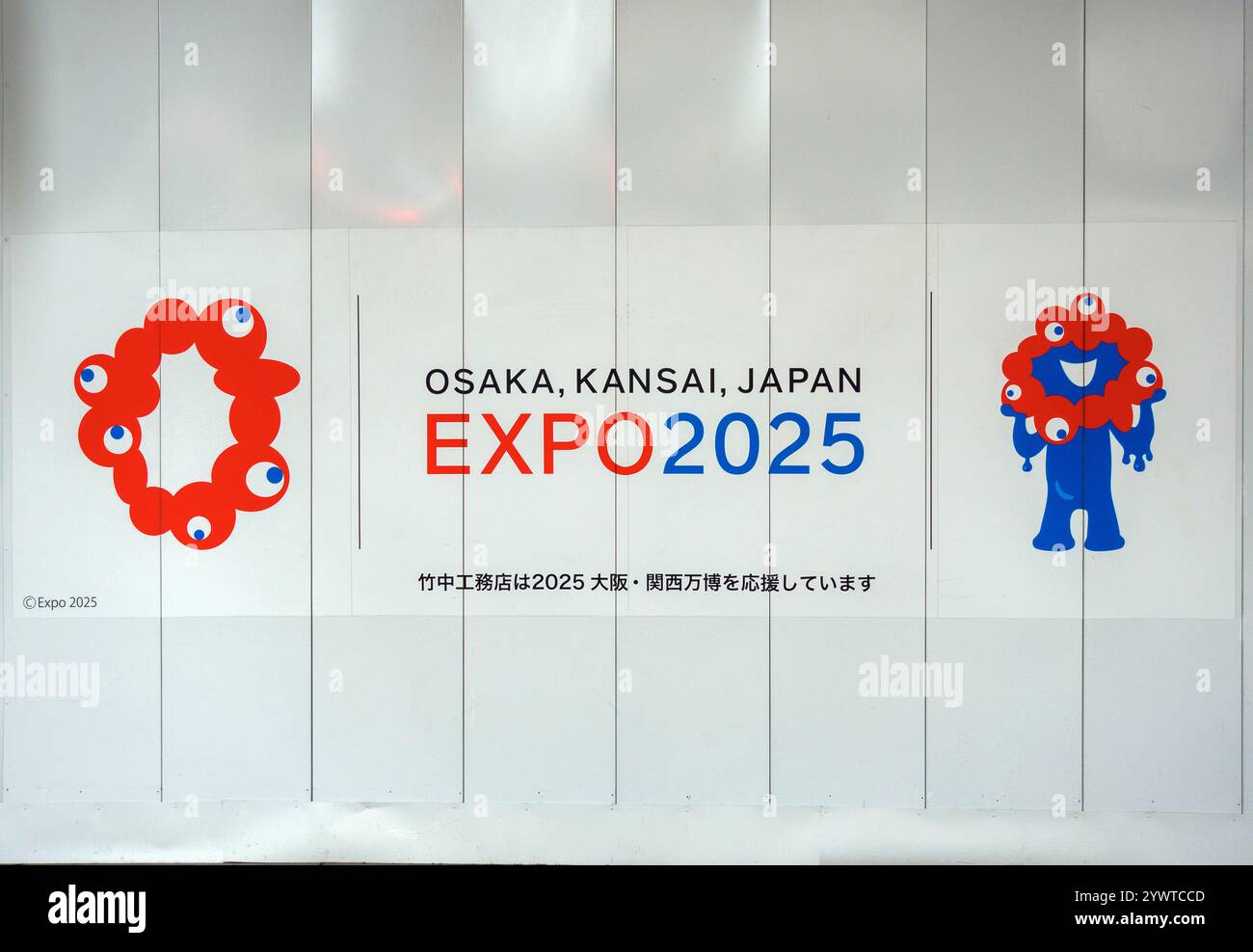 World Expo 2025 signe dans une gare de Shibuya à Tokyo Japon Banque D'Images