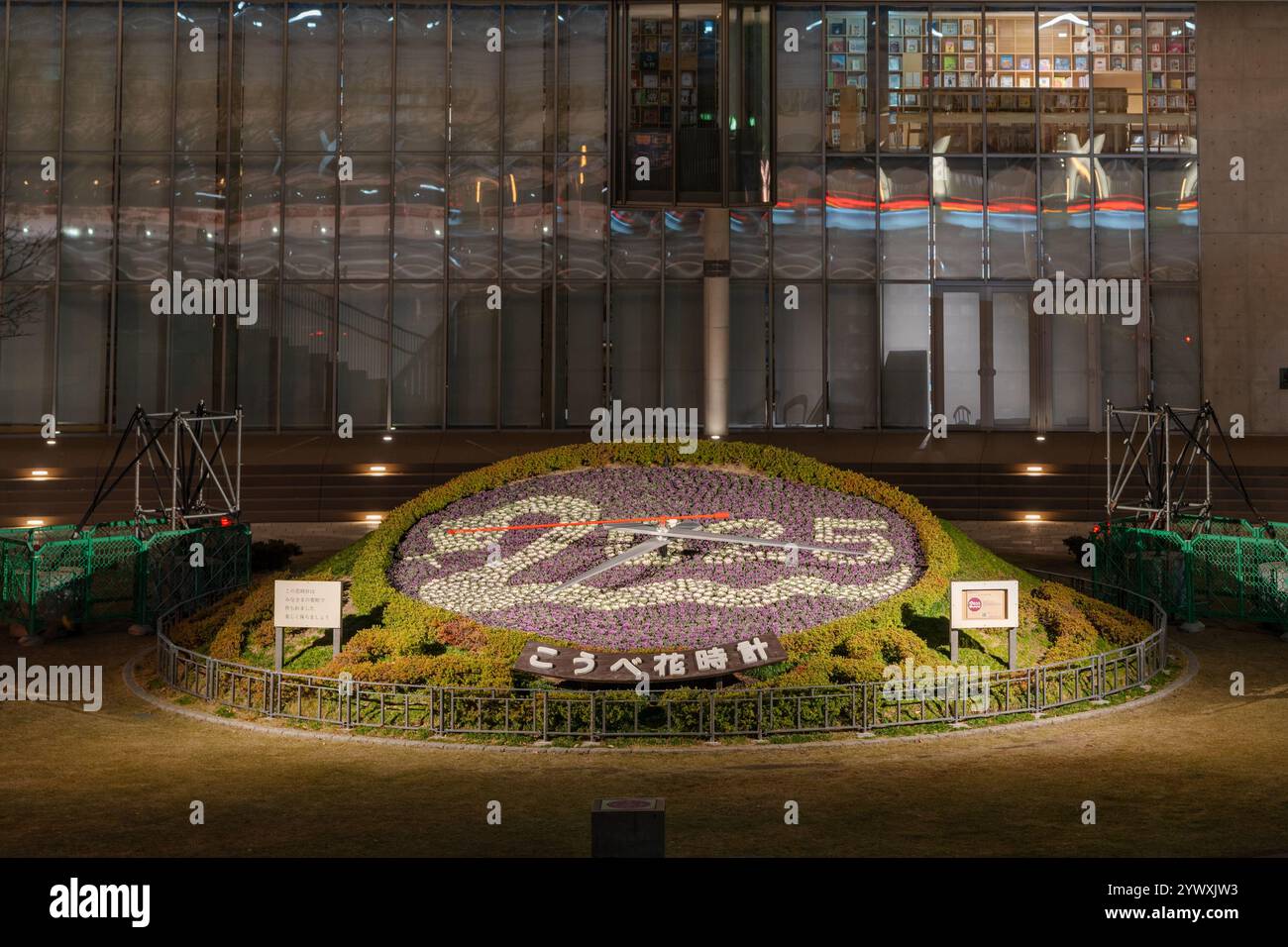 Préfecture de Hyogo, Japon - 11 décembre 2024 : horloge à fleurs de Kobe la nuit, conception pour le signe du zodiaque de 2025, le serpent. Banque D'Images