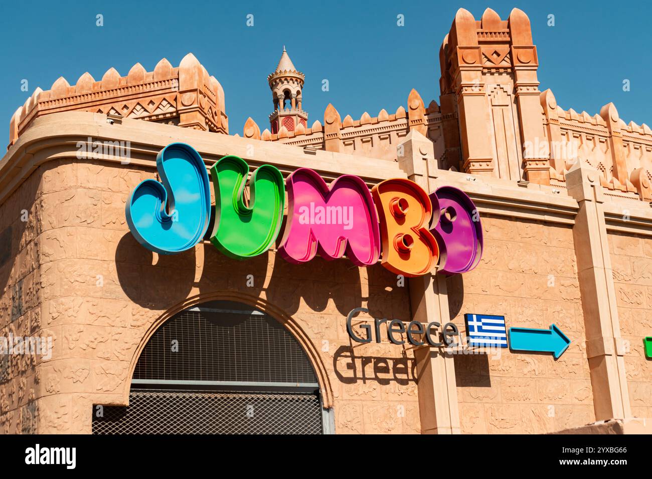 Eilat, Israël- 2 novembre 2024 : Jumbo Grèce enseigne de magasin de détail. Eilat, Israël emplacement à Kings City ancien bâtiment d'attraction biblique de parc à thème Banque D'Images