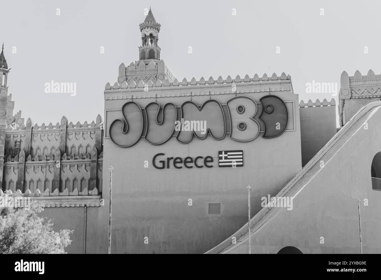 Eilat, Israël- 2 novembre 2024 : Jumbo Grèce enseigne de magasin de détail. Eilat, Israël emplacement à Kings City ancien bâtiment d'attraction biblique de parc à thème Banque D'Images