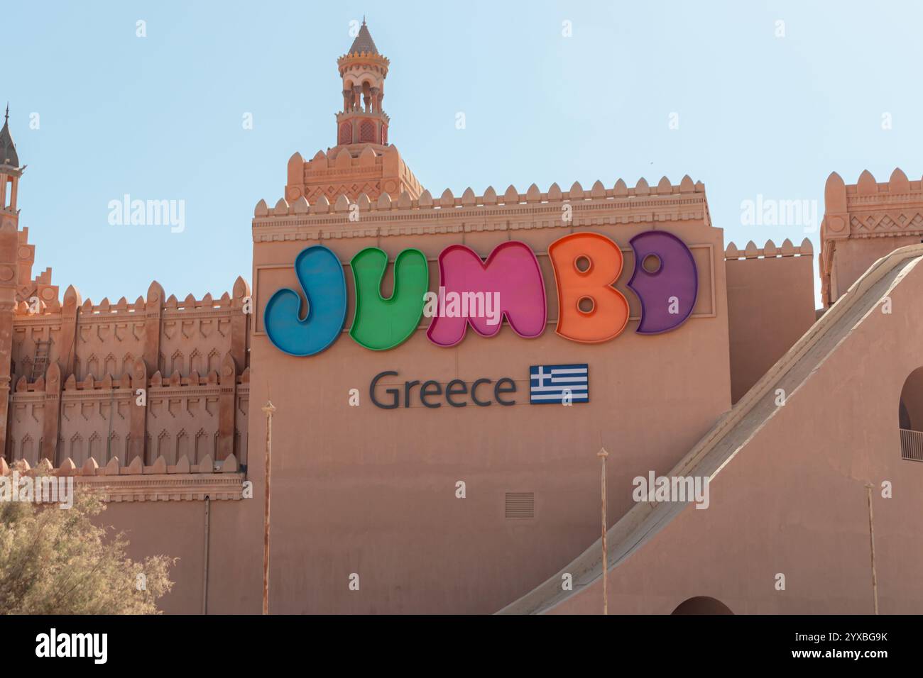 Eilat, Israël- 2 novembre 2024 : Jumbo Grèce enseigne de magasin de détail. Eilat, Israël emplacement à Kings City ancien bâtiment d'attraction biblique de parc à thème Banque D'Images