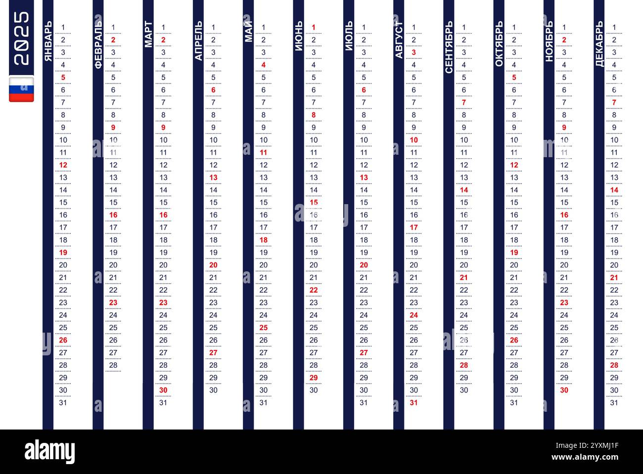 Calendrier vertical à une rangée pour l'année 2025 en russe. Calendrier russe pour 2025 avec les dimanches mis en évidence. Illustration vectorielle. Illustration de Vecteur