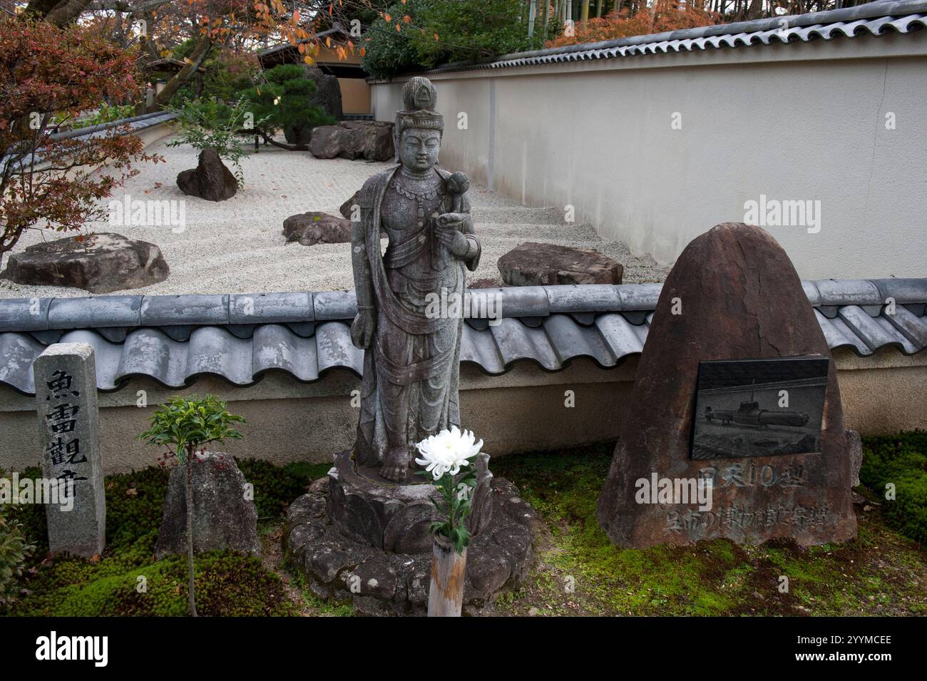 Mémorial à la « kaiten » (torpille humaine suicide) de la marine impériale japonaise pendant la seconde Guerre mondiale dans la Saga Arashiyama, région de Kyoto, Japon. Banque D'Images