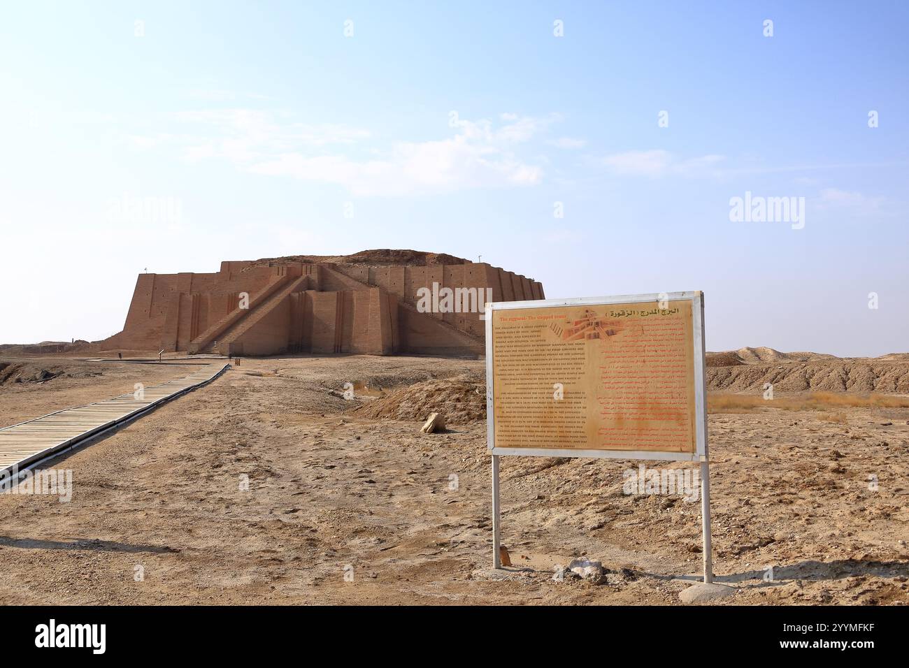 Le ziggourat restauré dans l'ancien Ur, temple sumérien, Irak Banque D'Images