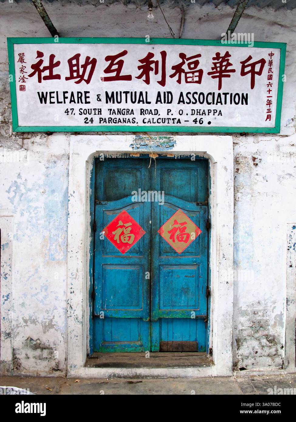 Construction de la Welfare & Mutual Aid Association à Tangra, Kolkata, un centre historique de la communauté chinoise. Banque D'Images