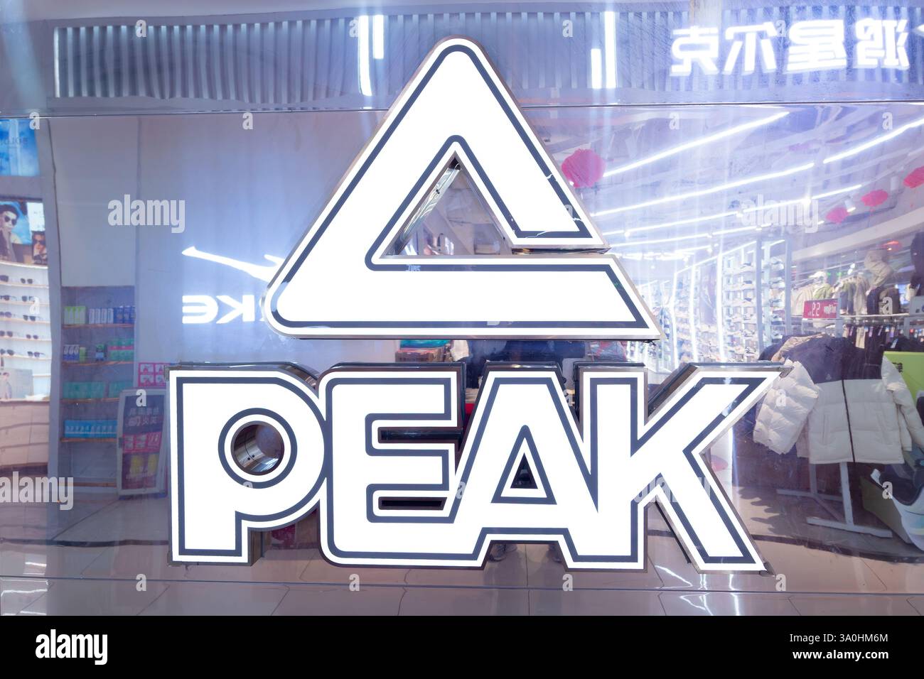 ZHONGSHAN GUANGDONG Chine-février 9 2025 : logo Big Peak dans un centre commercial à composition horizontale. Banque D'Images