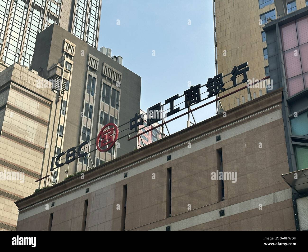 Chongqing, Chine - 6 décembre 2023. Bureau de la Banque industrielle et commerciale de Chine (ICBC). ICBC est une banque commerciale publique chinoise. - Image de stock capturée avec un smartphone