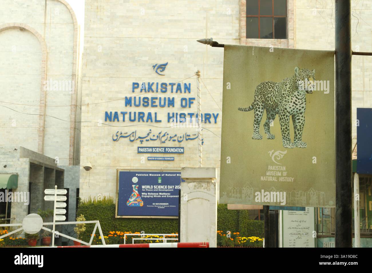 Islamabad, Pakistan - 21 janvier 2025 : Musée d'histoire naturelle du Pakistan, Islamabad Banque D'Images