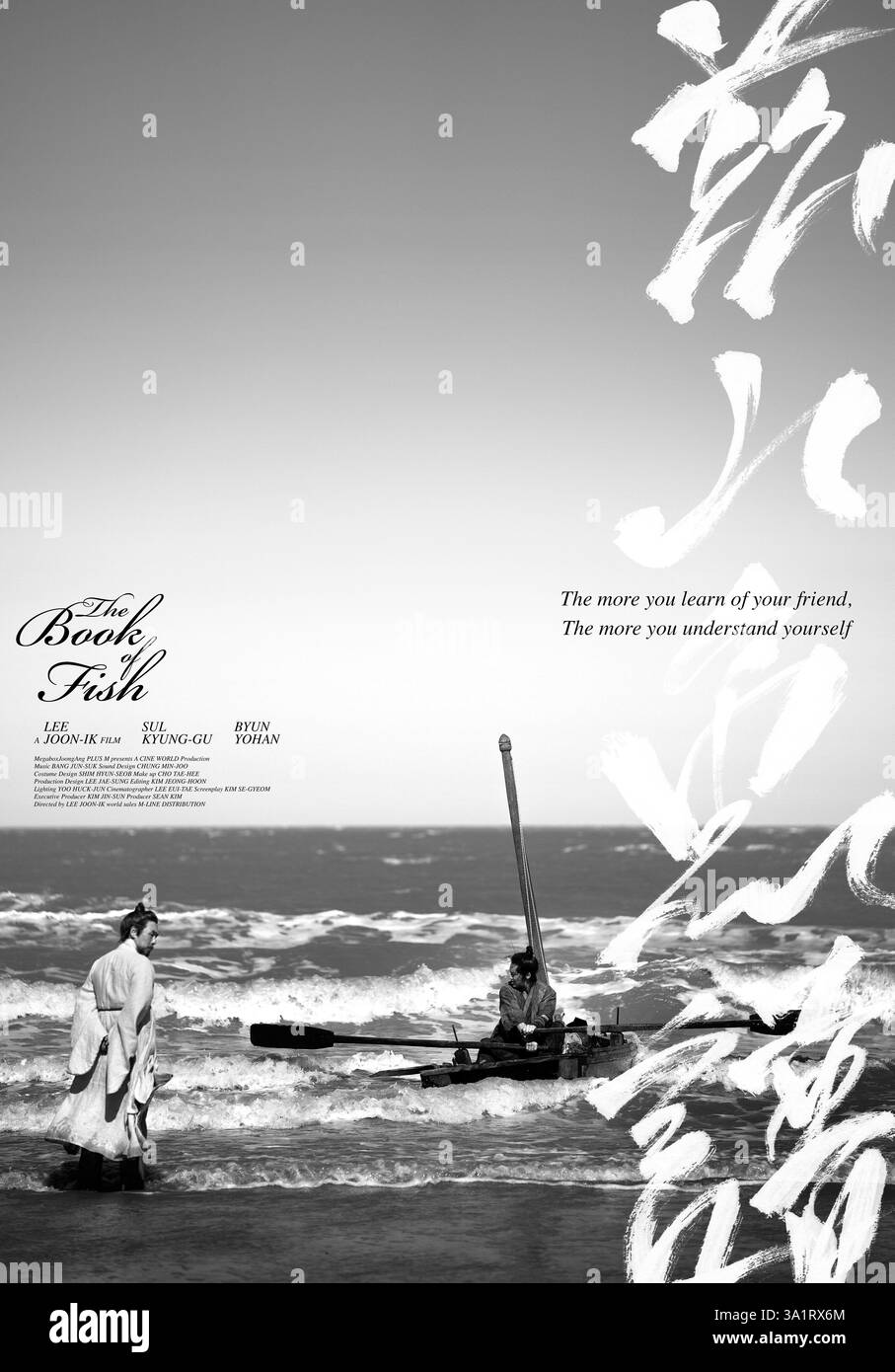 JASANEOBO (2021), réalisé par LEE JOON-IK. Crédit : Megabox plus M / album Banque D'Images