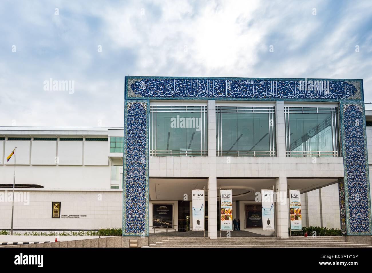 Kuala Lumpur, Malaisie - 01.15.2025 : Musée des Arts islamiques Malaisie. Musée des Arts islamiques a été ouvert en 1998 et l'une des attractions touristiques les plus populaires de Kuala Lumpur Banque D'Images