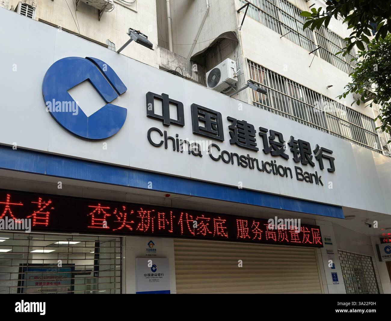 Nanning, Chine - 29 novembre 2023. Bureau de China construction Bank. China construction Bank est l'une des quatre grandes banques de Chine. - Image de stock capturée avec un smartphone