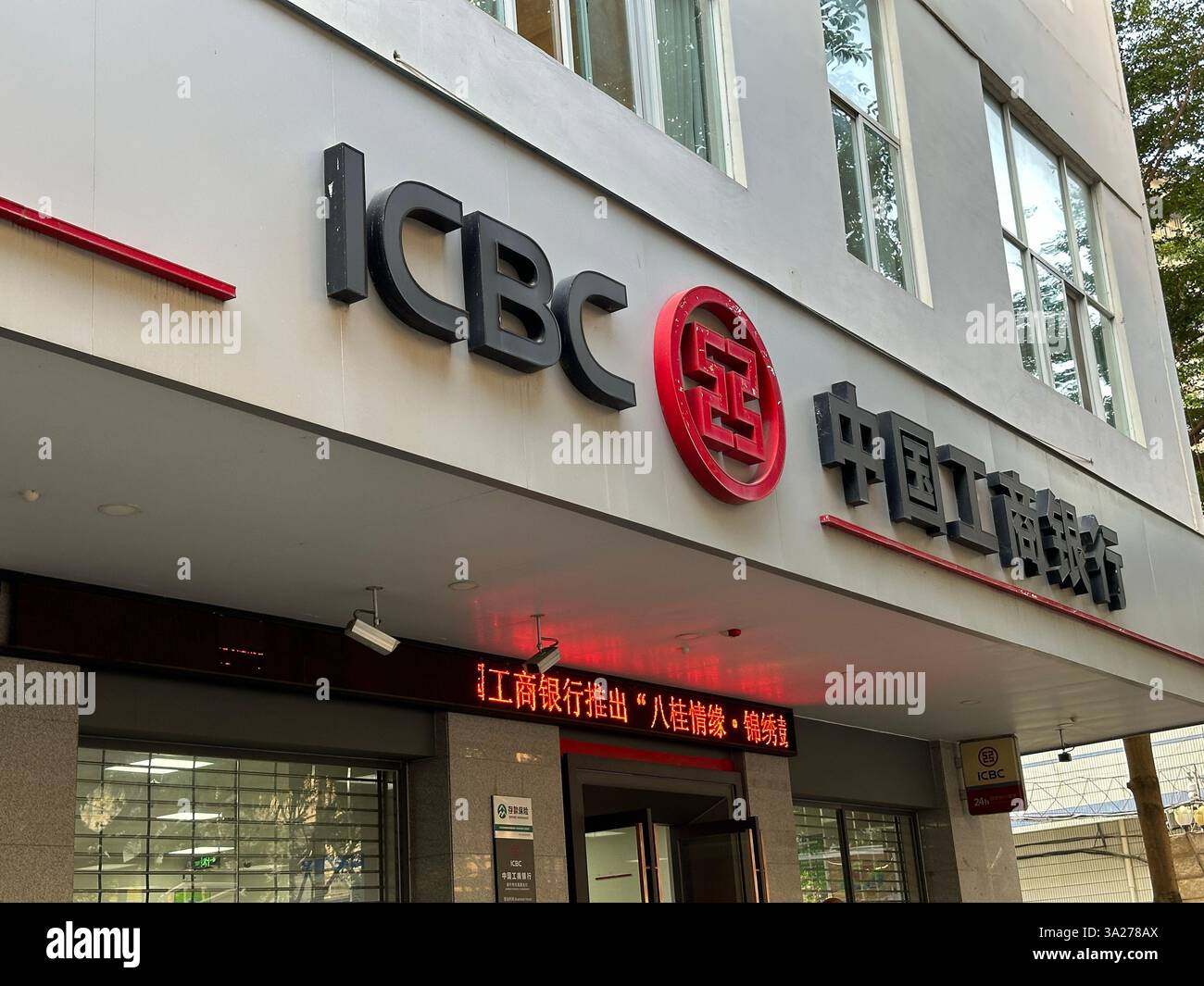 Nanning, Chine - 28 novembre 2023 : immeuble de bureaux ICBC Bank. ICBC est une banque commerciale publique chinoise.k. - Image de stock capturée avec un smartphone