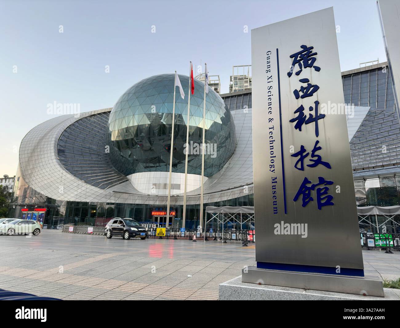 Nanning, Chine - 18 novembre 2023. Musée des sciences et de la technologie de Guangxi. - Image de stock capturée avec un smartphone