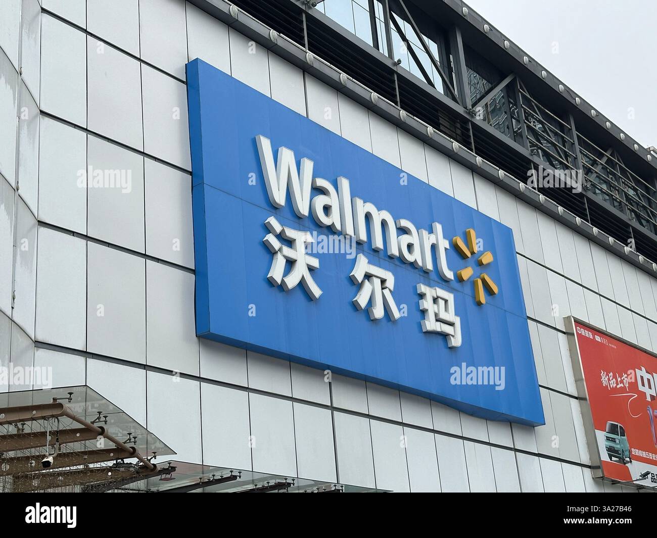 Nanning, Chine - 15 novembre 2023. Logo du magasin Walmart Banque D'Images