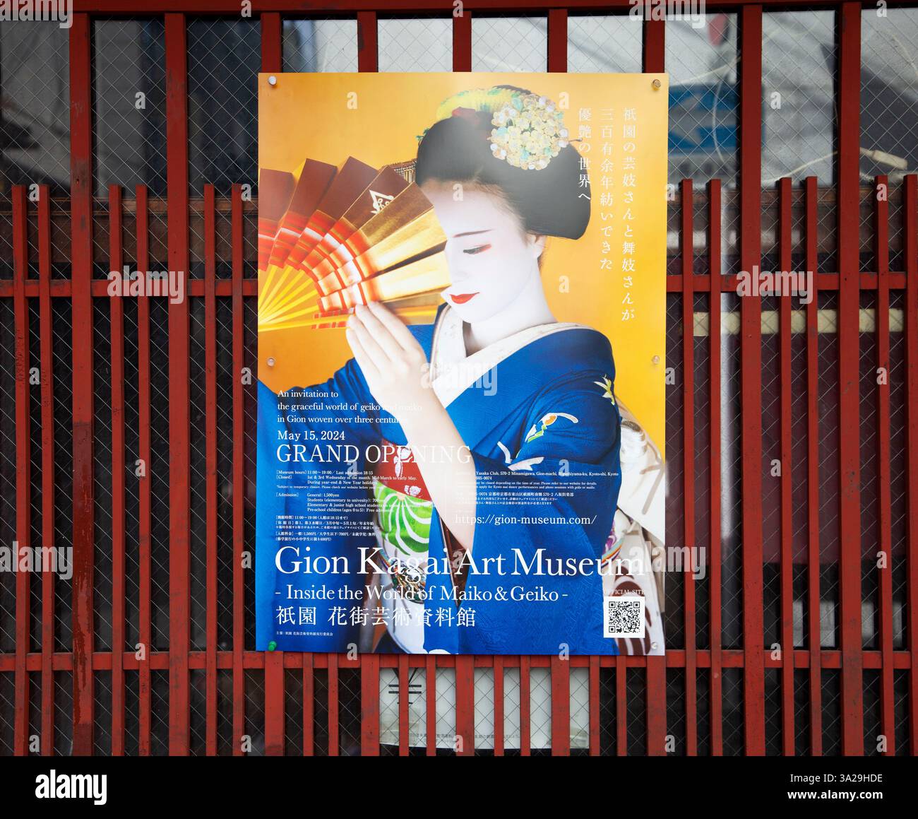 Une affiche sur les balustrades rouges pour le musée d'art Gion Kagai à Gion-Machi, Kyoto, Japon. Banque D'Images