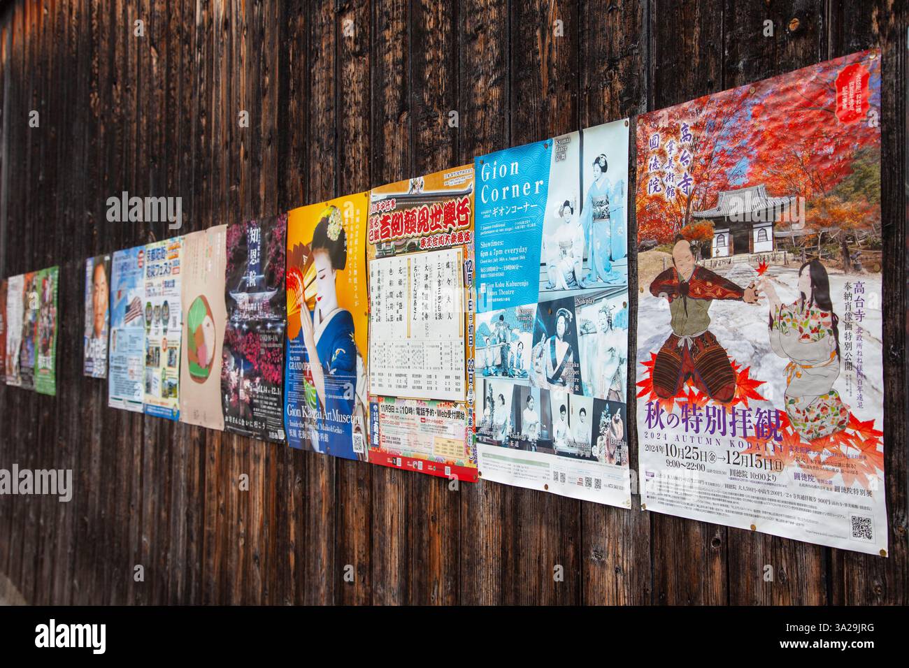 Affiches colorées sur un mur en bois d'un bâtiment à Gionmachi, Gion, Kyoto, Japon. Banque D'Images