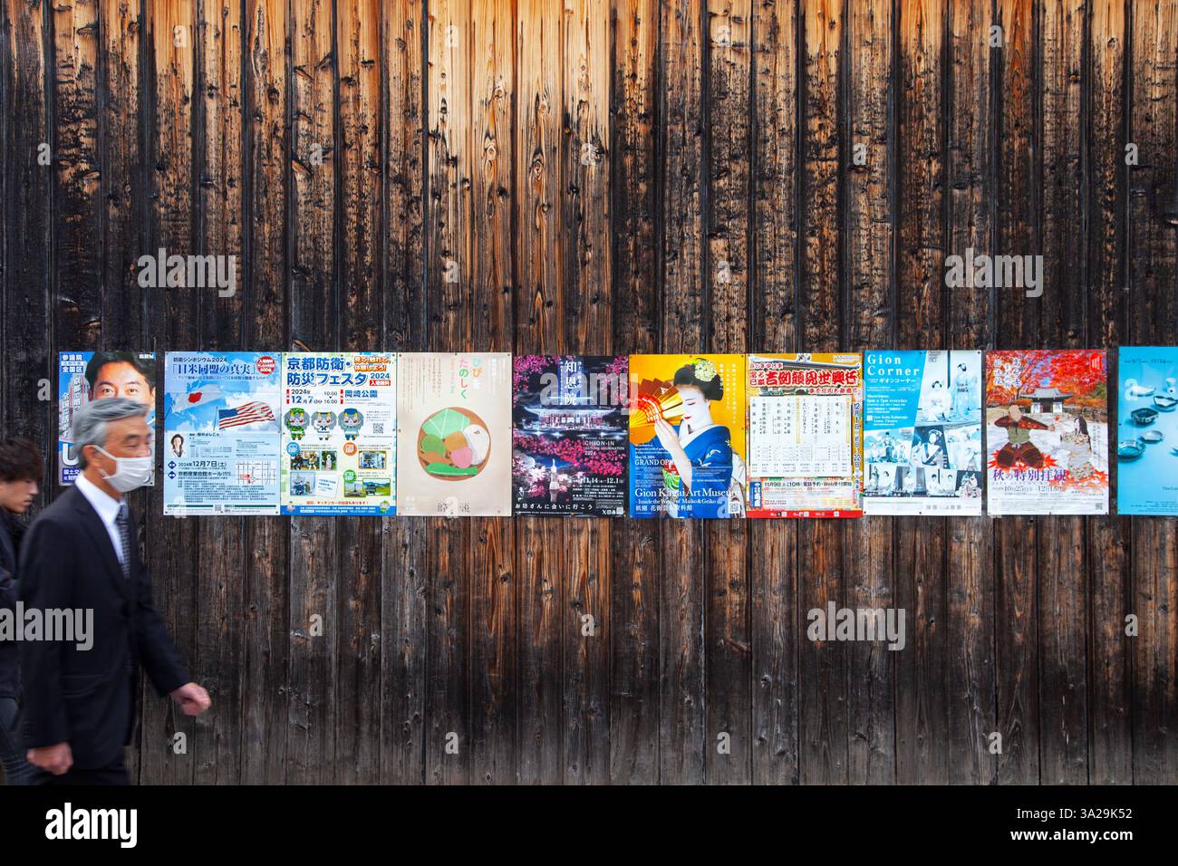 Affiches colorées sur un mur en bois d'un bâtiment à Gionmachi, Gion, Kyoto, Japon. Banque D'Images