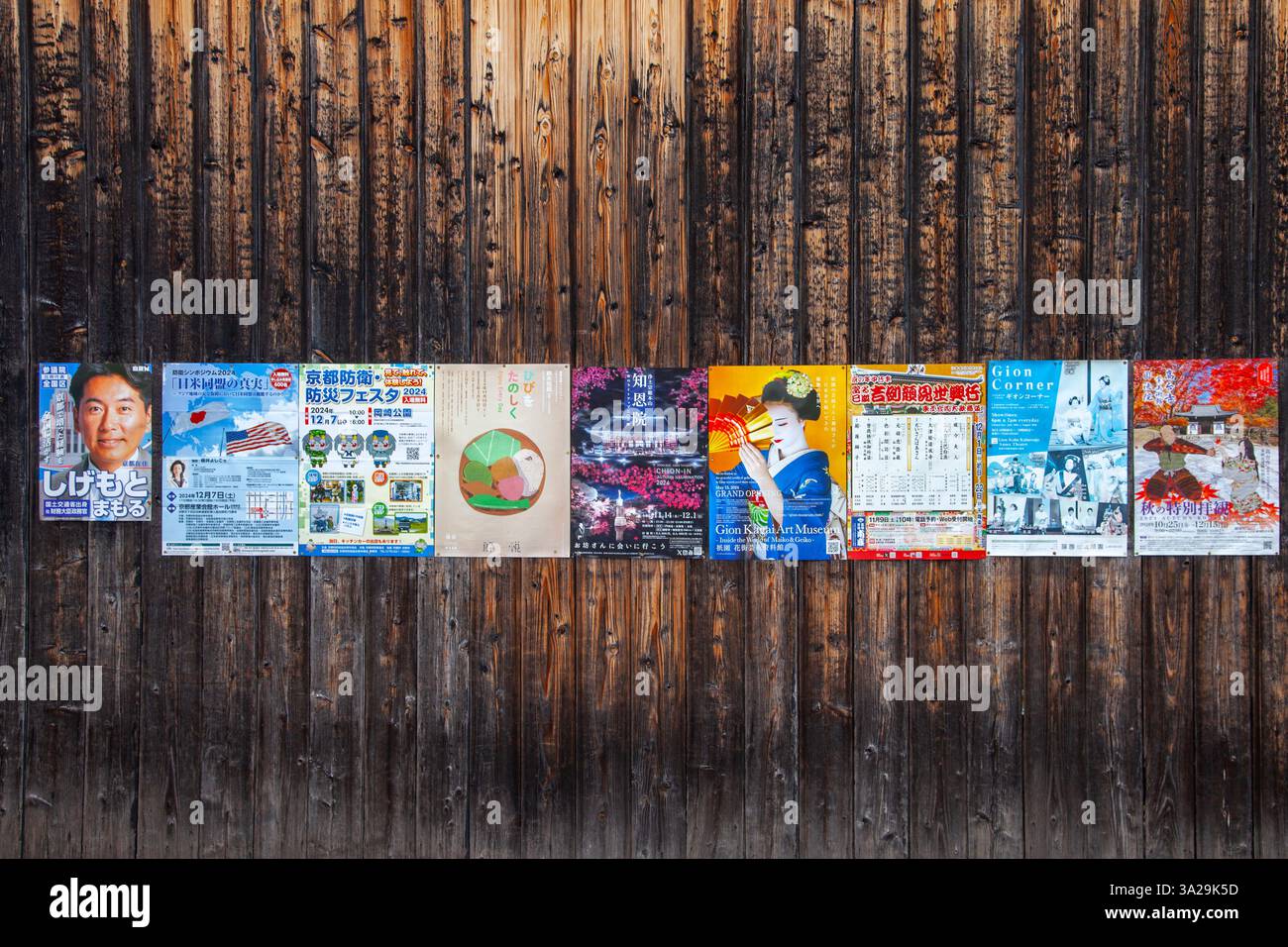 Affiches colorées sur un mur en bois d'un bâtiment à Gionmachi, Gion, Kyoto, Japon. Banque D'Images
