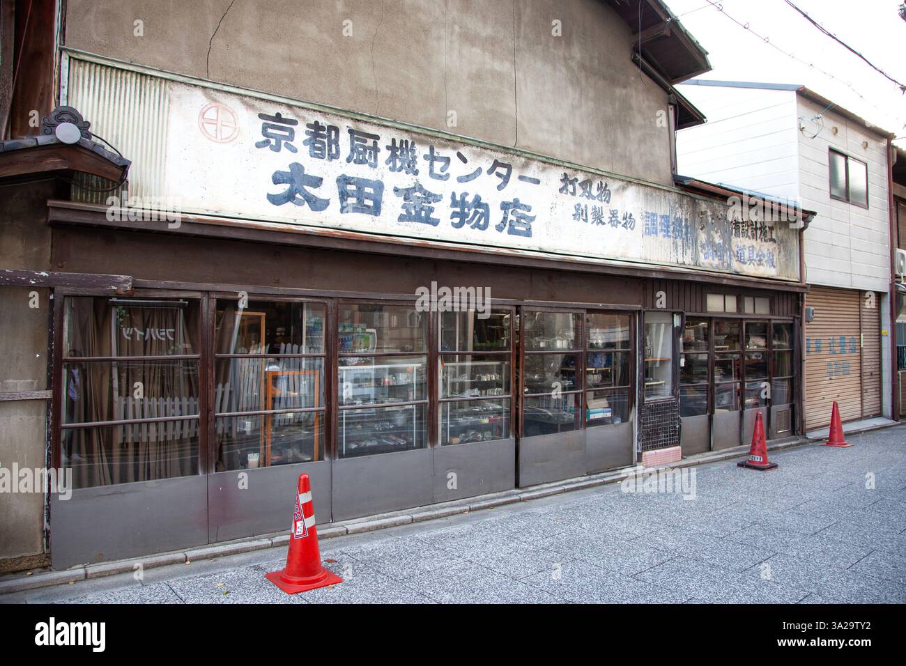 Magasins traditionnels à Kyoto, Japon. Les panneaux indiquent les noms des entreprises : Kyoto Chuki Center et Ota Kanamono Ten quincaillerie. Banque D'Images