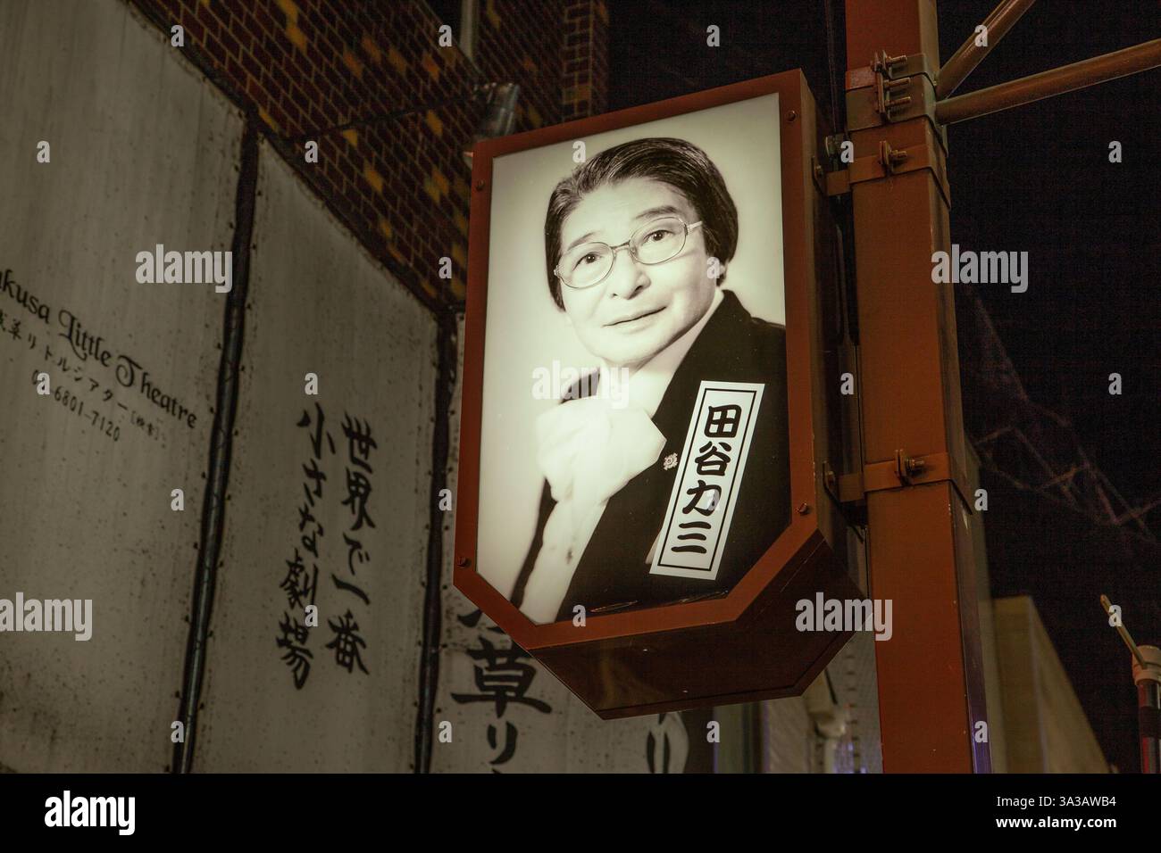 L'un des 15 lampadaires de Rokku St à Asakusa, Tokyo avec des photographies de personnalités célèbres liées à Rokku dans le passé. Voici Rikizo Taya. Banque D'Images