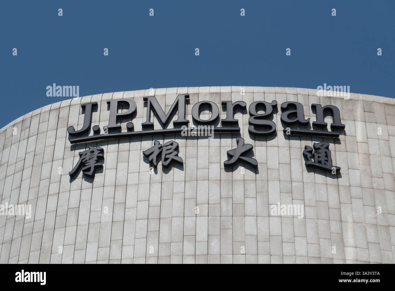 SHANGHAI, CHINE - 18 MARS 2025 - le logo chinois et anglais de J.P.Morgan Chase est vu sur le podium de la tour de Shanghai à Lujiazui, Shanghai, Banque D'Images